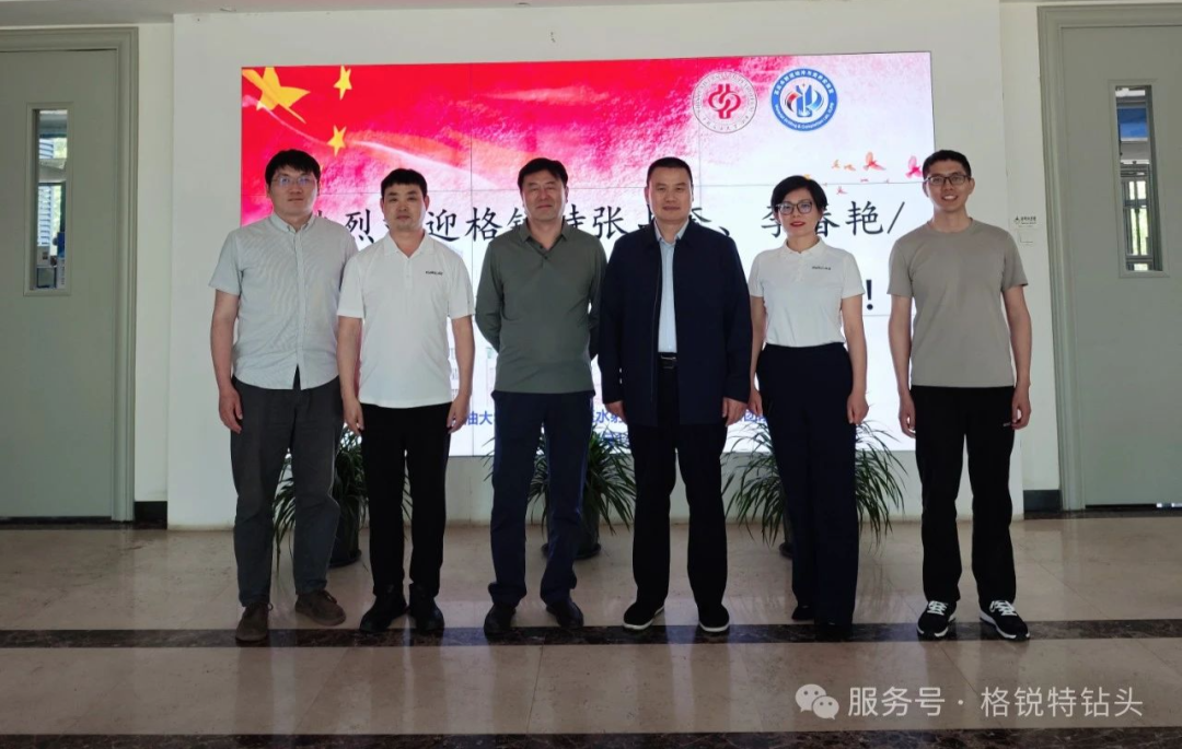 great-drill-bits-and-china-university-of-petroleum-explore-new-pathways-for-industry-university-research-collaboration-on-high-pressure-water-jet-technology-4.png